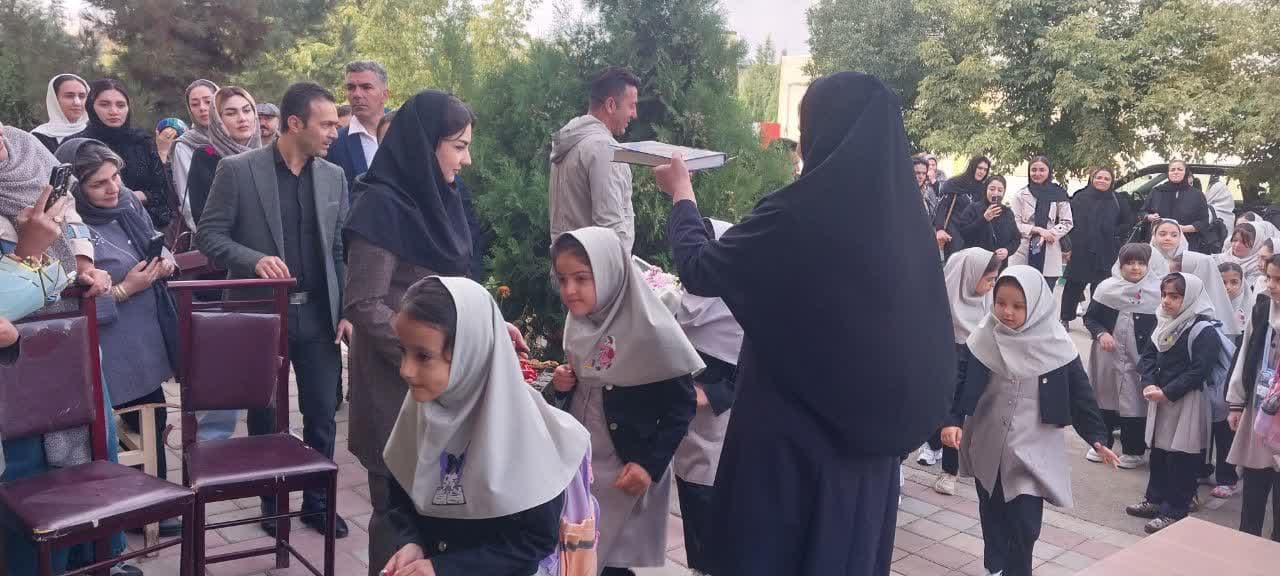 جشن شروع سال تحصیلی