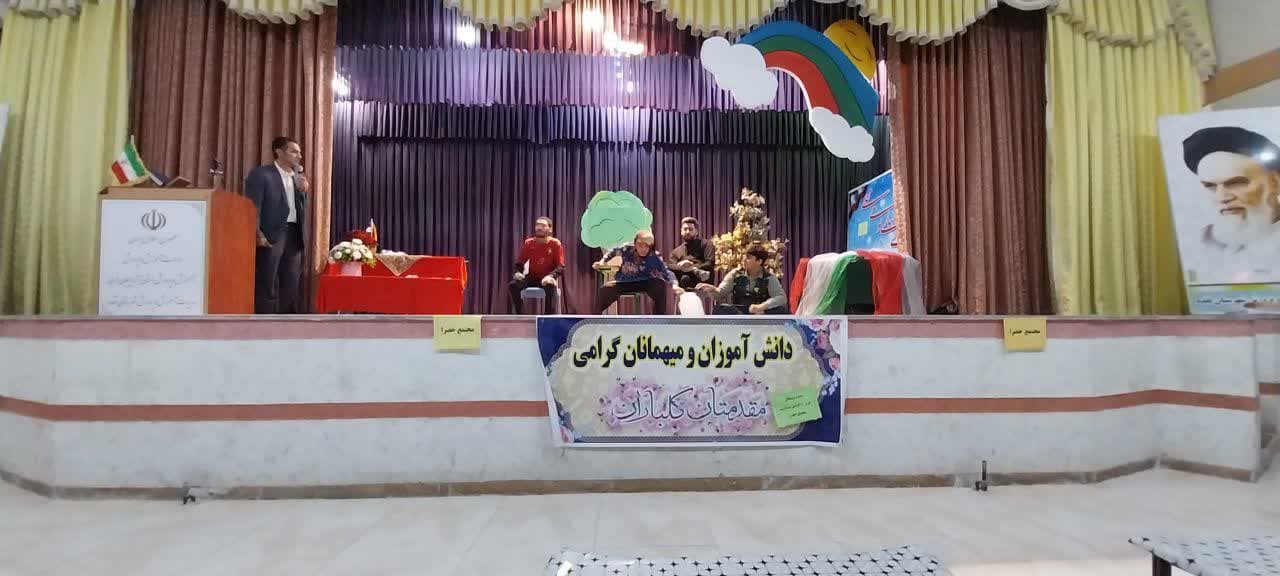 جشن باز گشایی روز اول مهرماه