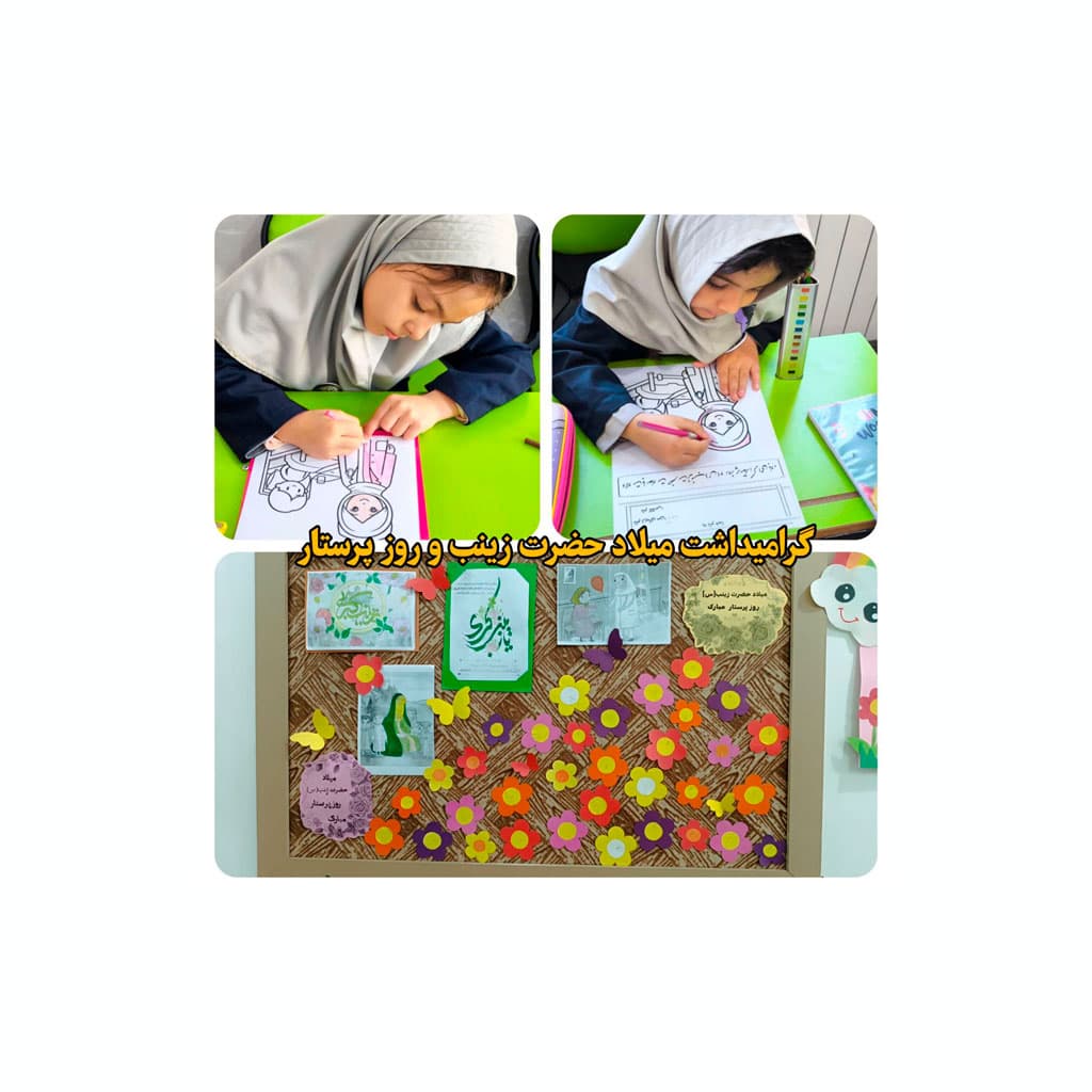 گرامیداشت شهادت حضرت فاطمه زهرا