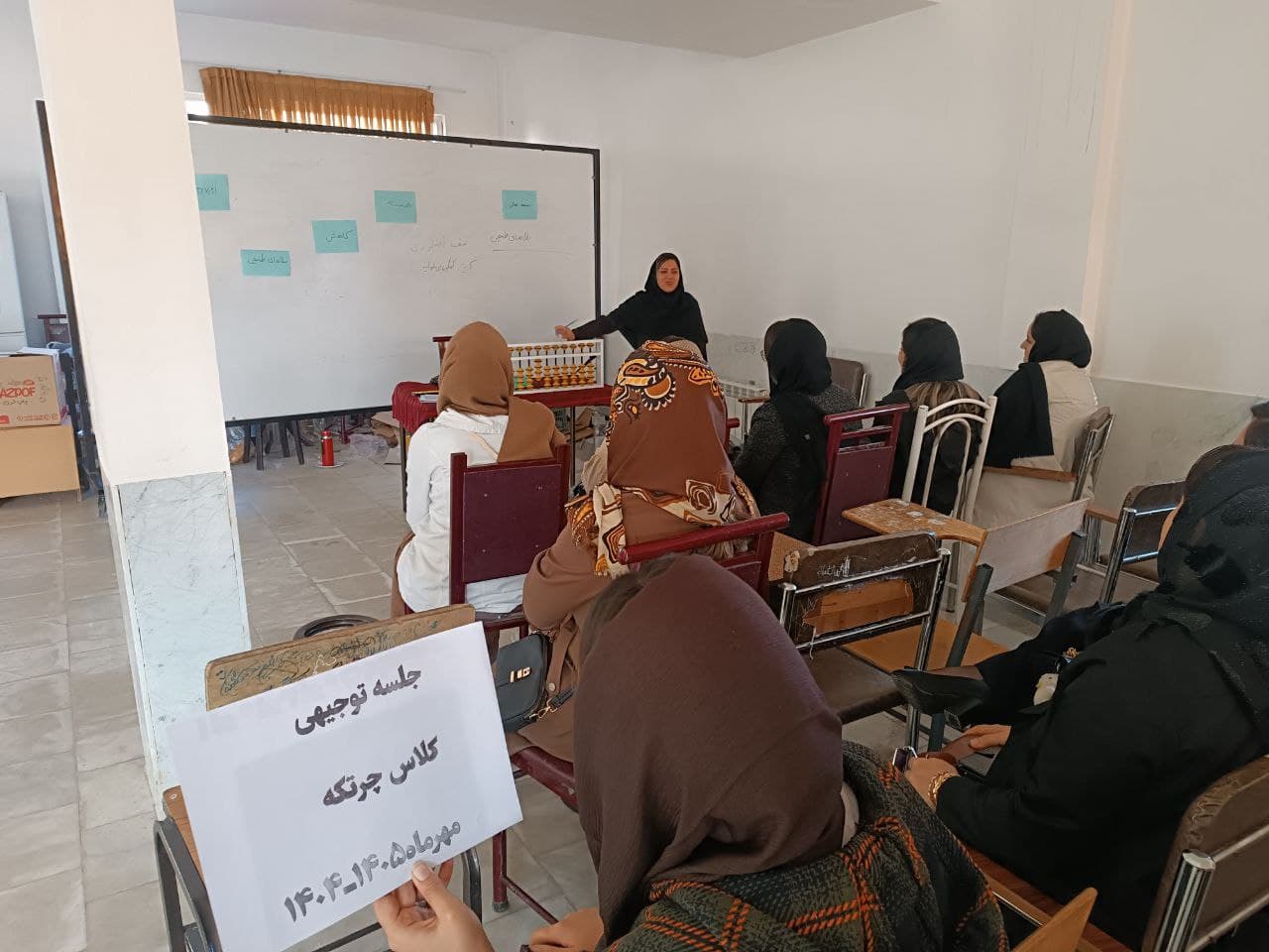 کلاس چرتکه